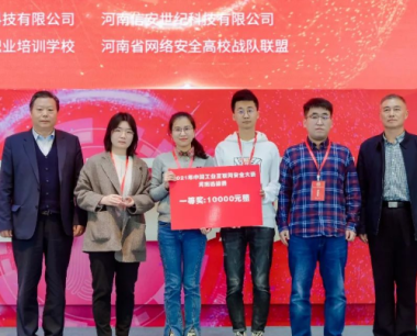 健信科技河南分公司成功举办2021年中国工业互联网安全大赛河南选拔赛
